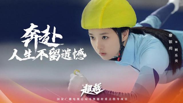 央视一套今晚播出：《超越》接档《问天》，胡军童瑶梅婷沙溢联手  超越 第17张