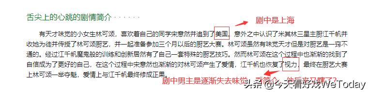 舌尖上的心跳：我真的不是美食综艺……  舌尖上的心跳 第5张