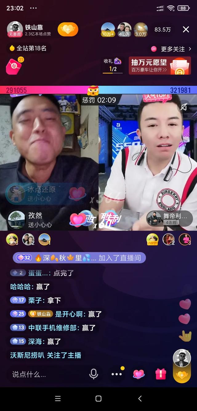 <a href='http://www.mcnjigou.com/?tags=3
' target='_blank'>抖音</a>网红铁山靠是何许人？  铁山靠 第7张