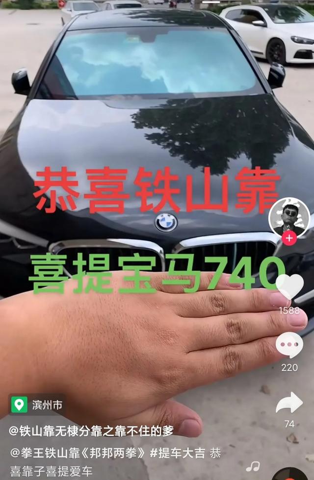 <a href='http://www.mcnjigou.com/?tags=3
' target='_blank'>抖音</a>网红铁山靠是何许人？  铁山靠 第12张