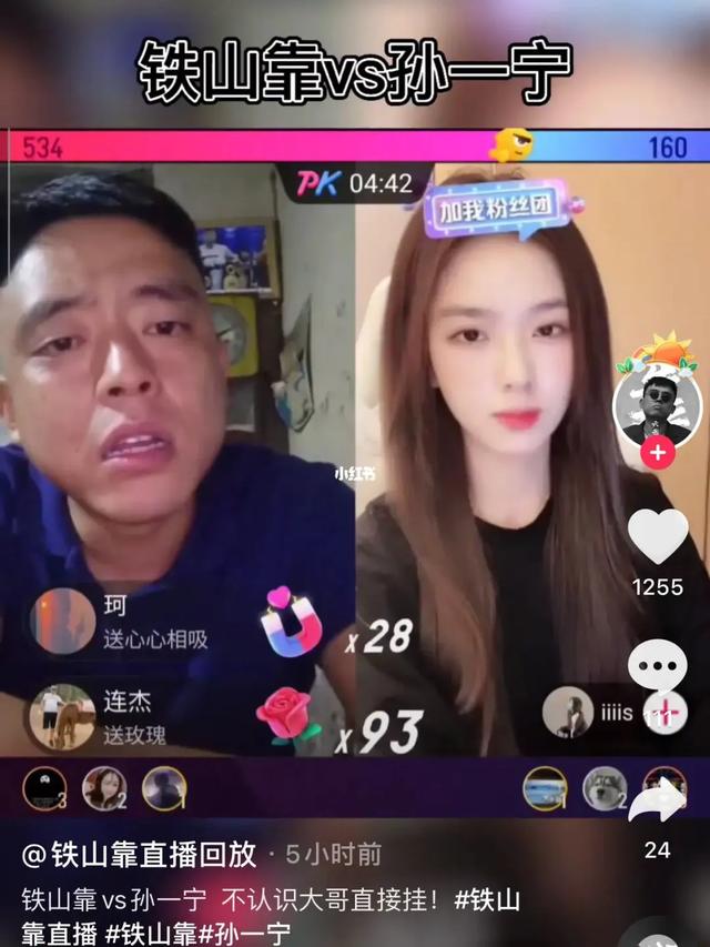 <a href='http://www.mcnjigou.com/?tags=3
' target='_blank'>抖音</a>前段时间爆火的千万网红铁山靠，为什么被永久封禁了？  铁山靠 第3张