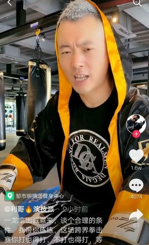 铁山靠被谁举报了？  铁山靠 第3张