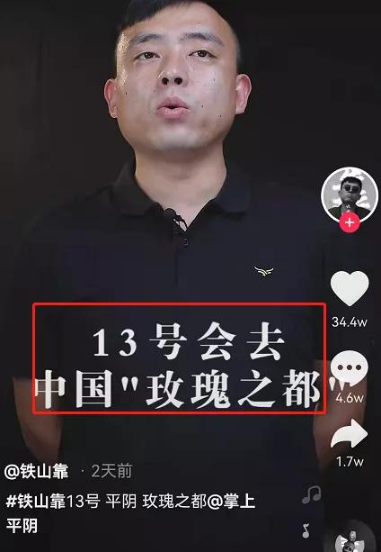 铁山靠宣布回归却爽约直播，真回不来了？  铁山靠 第3张