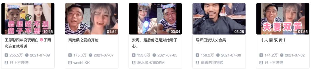 铁山靠：“窝嫩叠”，火了  铁山靠 第5张