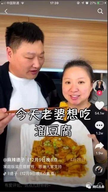 从水泥工到坐拥四千万粉丝，麻辣德子经历了什么？  麻辣德子 第3张