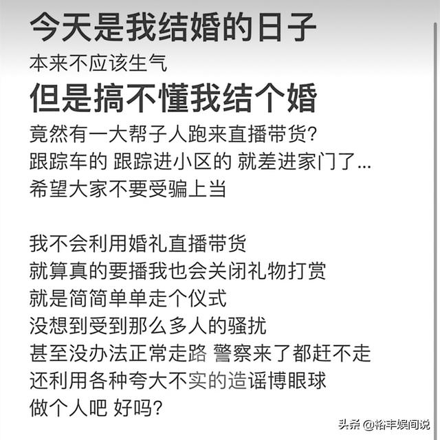 恭喜！千万级网红“小刚学长”大婚，新娘脖子处挂50多个龙凤镯  小刚学长 第8张