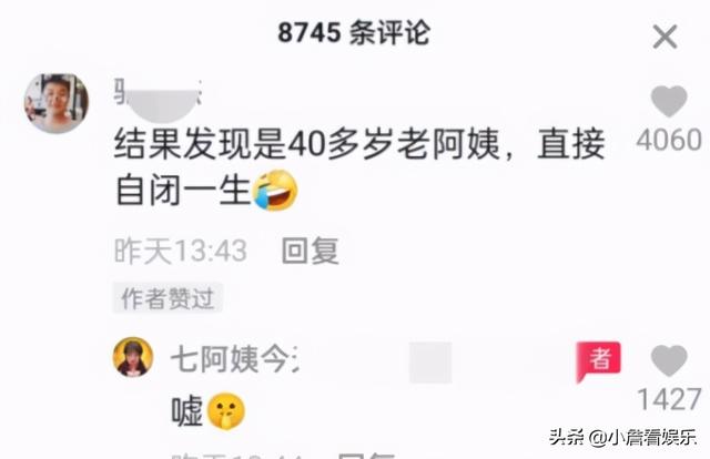 网红七阿姨约会小鲜肉，网友：47岁的你怎么下得去手？  七阿姨 第8张