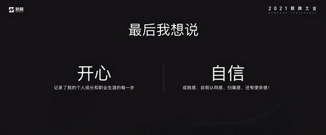 田小野：从实习生到千万粉剧情博主，我做了什么？  田小野 第9张