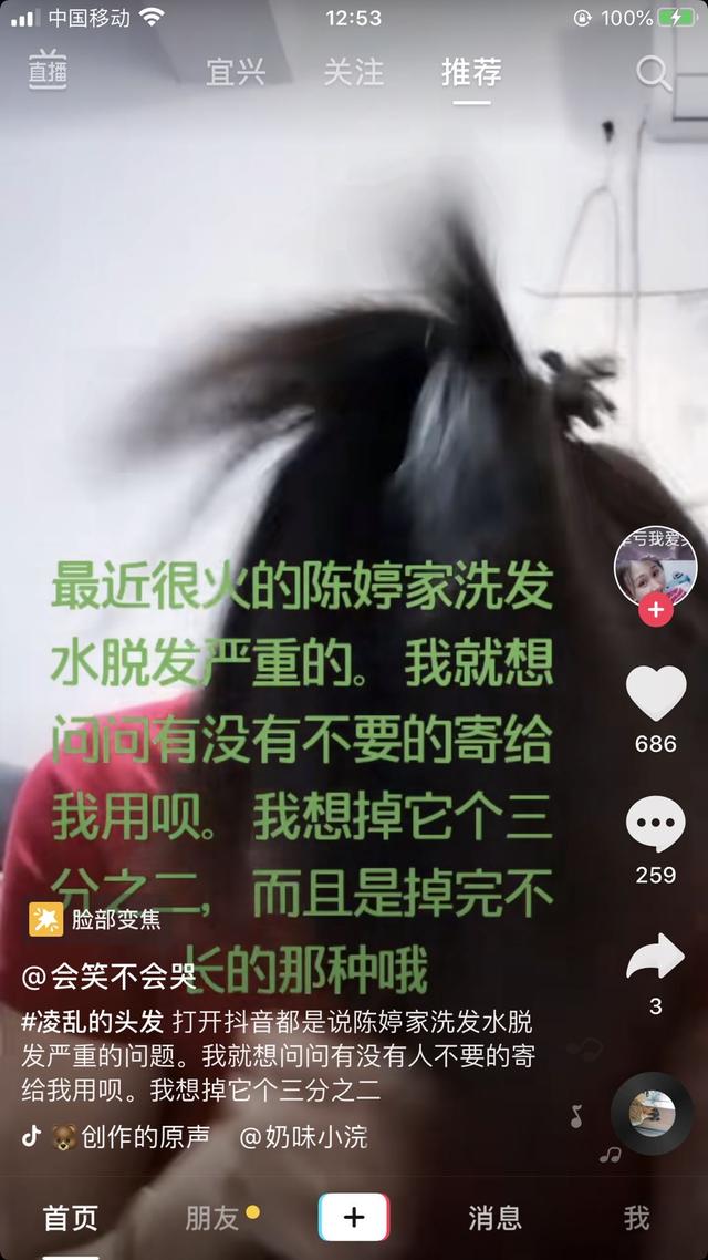 遭封杀的网红陈三废一家今早更新25日直播的消息，大家怎么看？  陈三废 第4张