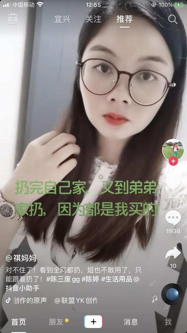 遭封杀的网红陈三废一家今早更新25日直播的消息，大家怎么看？  陈三废 第8张