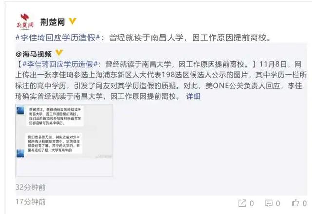 <a href='http://www.mcnjigou.com/?tags=32
' target='_blank'>李佳琦</a>，他的人生经历可谓是一部奋斗青年范本  <a href='http://www.mcnjigou.com/?tags=32
' target='_blank'>李佳琦</a> 第5张