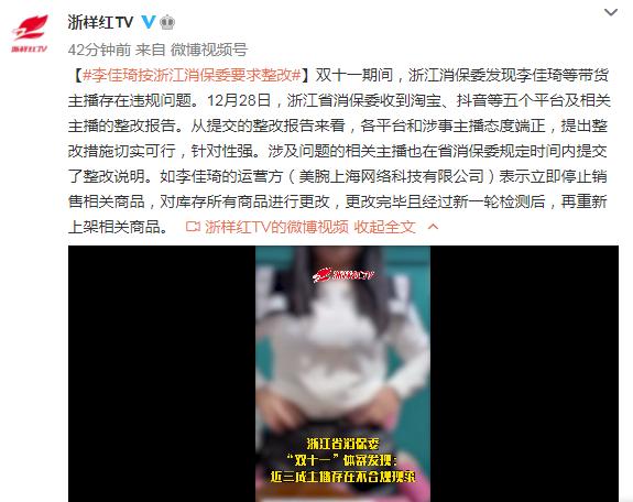 每经12点丨市场监管部门回应张庭夫妇公司被查：涉案人员多金额巨大；<a href='http://www.mcnjigou.com/?tags=32
' target='_blank'>李佳琦</a>运营方按浙江消保委要求整改；三大股指集体下跌，白酒股回调  <a href='http://www.mcnjigou.com/?tags=32
' target='_blank'>李佳琦</a> 第2张