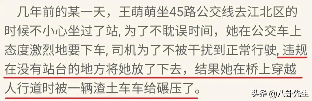 《开端》的8个bug：张警官牺牲很勉强，王萌萌车祸现场太假  开端 第3张