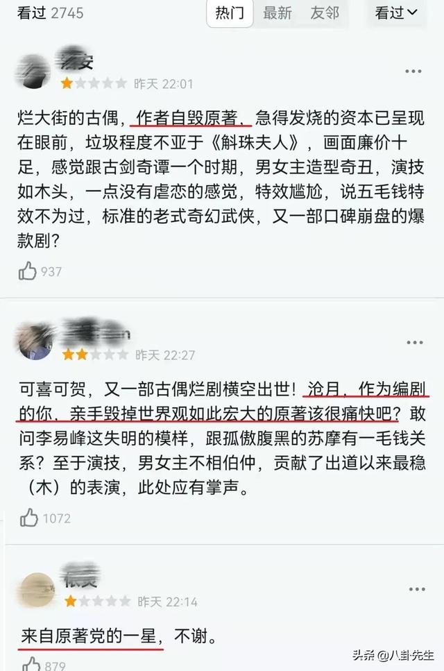 奇幻剧《镜双城》：李易峰发福，女主演技呆，特效假、场景粗劣  镜双城 第2张