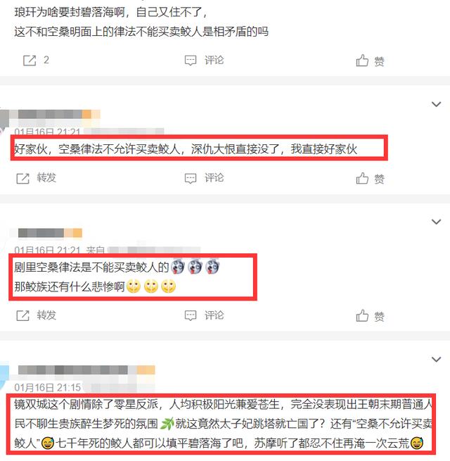 《镜双城》首播被嘲！剧情平淡仓促，李易峰胖了陈钰琪演技太木  镜双城 第4张