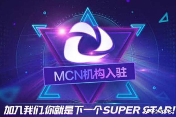 <a href='http://www.mcnjigou.com/
' target='_blank'>MCN</a>入驻方法，申请资料？  <a href='http://www.mcnjigou.com/
' target='_blank'>MCN</a> 第3张