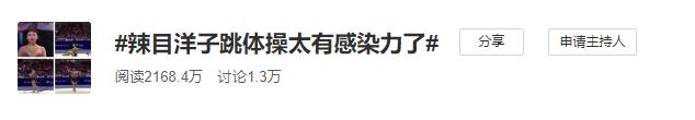 120斤辣目洋子：她那么普通，却那么自信  辣目洋子 第23张