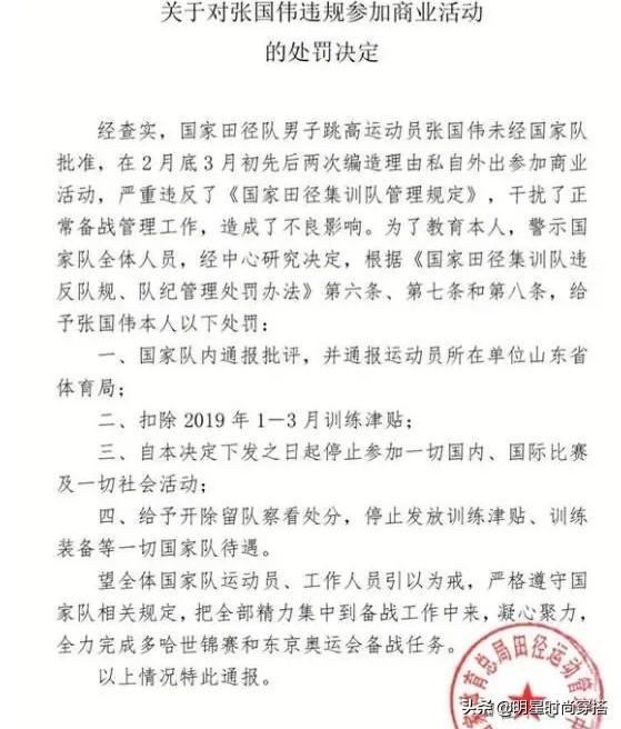 张国伟为什么被“综艺”迷了心窍？  张国伟 第2张