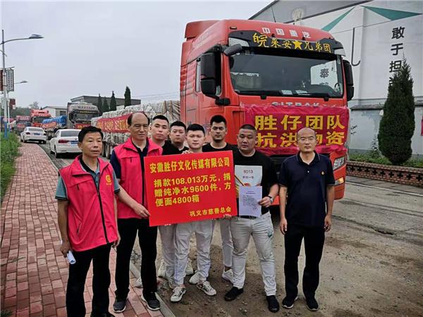 为您点赞！全国齐心协力驰援河南，<a href='http://www.mcnjigou.com/?tags=3
' target='_blank'>抖音</a>主播胜仔捐款108万！  胜仔 第3张