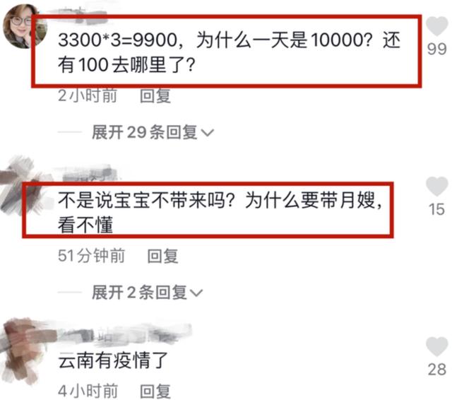 网红陈三废就是豪横！旅游直播日租万元别墅，连月嫂都有别墅住  陈三废 第6张