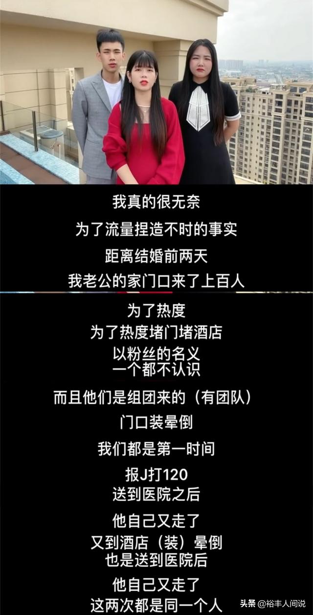 网红陈三废回应结婚打人事件，聘请200名保镖，当天带货7000多万  陈三废 第5张