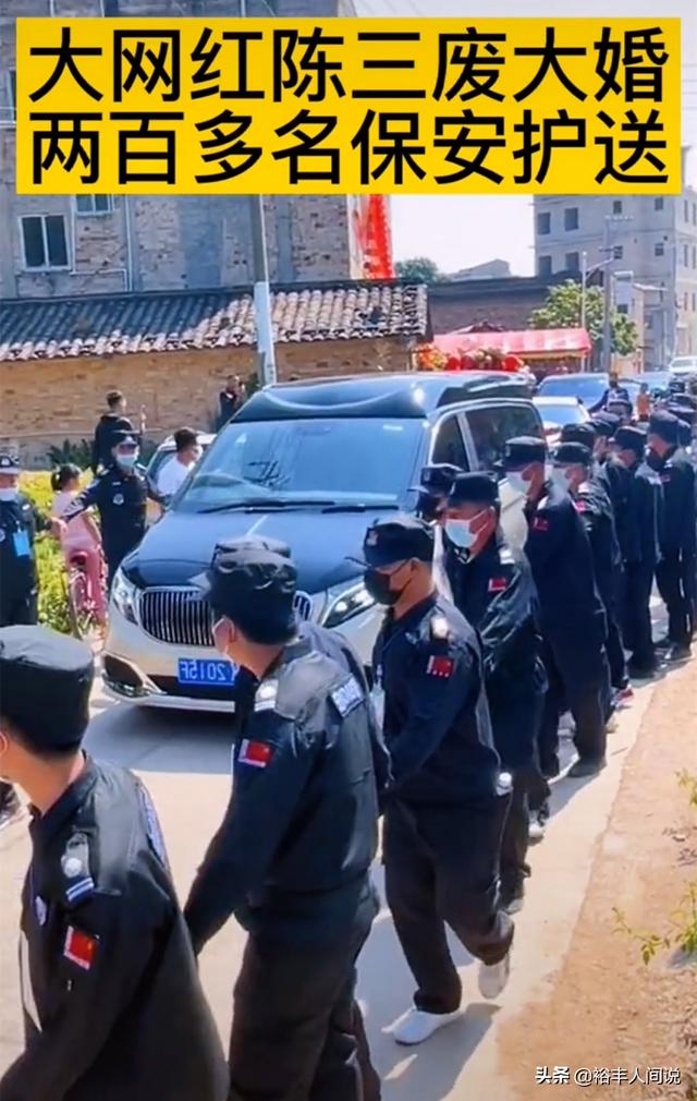 网红陈三废回应结婚打人事件，聘请200名保镖，当天带货7000多万  陈三废 第10张