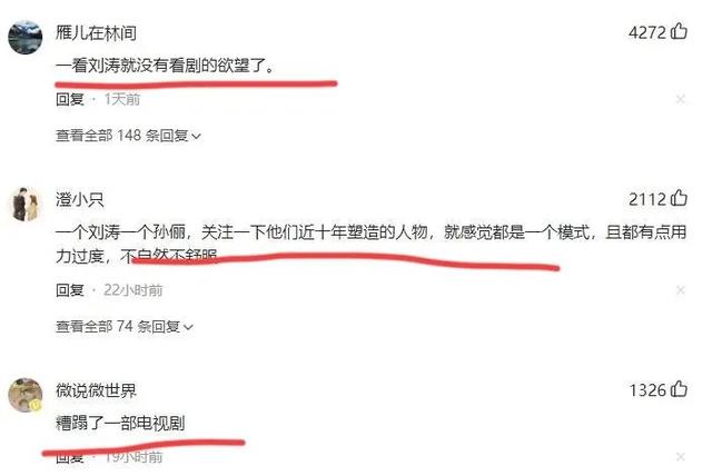 正午阳光新作《开端》，豆瓣评分8.2，刘涛却被网友吐槽成筛子  开端 第7张