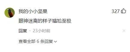 正午阳光新作《开端》，豆瓣评分8.2，刘涛却被网友吐槽成筛子  开端 第9张