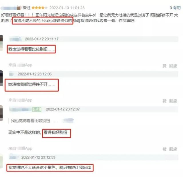 正午阳光新作《开端》，豆瓣评分8.2，刘涛却被网友吐槽成筛子  开端 第10张