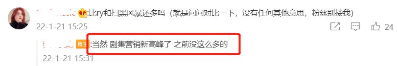 网曝《开端》砸5000万营销，不为回本另有目的，宣发曾否认买热搜  开端 第12张