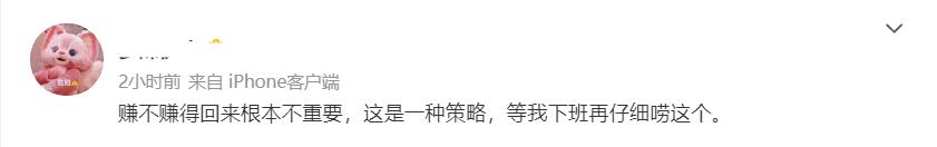 网曝《开端》砸5000万营销，不为回本另有目的，宣发曾否认买热搜  开端 第14张