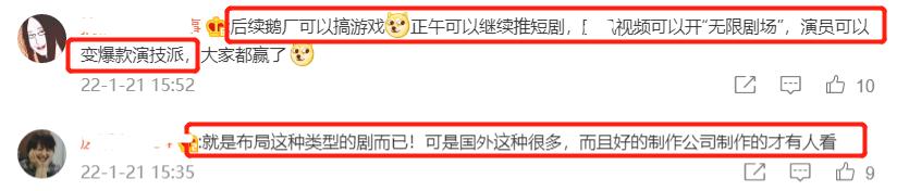 网曝《开端》砸5000万营销，不为回本另有目的，宣发曾否认买热搜  开端 第15张