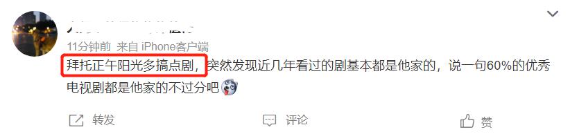 网曝《开端》砸5000万营销，不为回本另有目的，宣发曾否认买热搜  开端 第21张