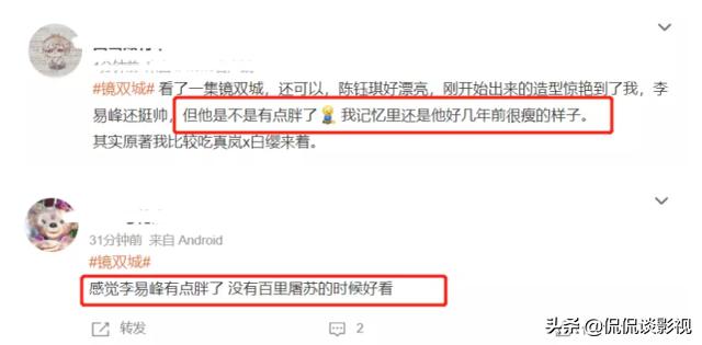 李易峰《镜双城》播放量惊人！为何却被知名媒体狂喷烂俗狗血？  镜双城 第5张