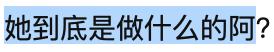 粉丝站队造谣？<a href='http://www.mcnjigou.com/?tags=29
' target='_blank'>痞幼</a>靠炒CP维持热度，工业糖精过分浓郁？  <a href='http://www.mcnjigou.com/?tags=29
' target='_blank'>痞幼</a> 第39张
