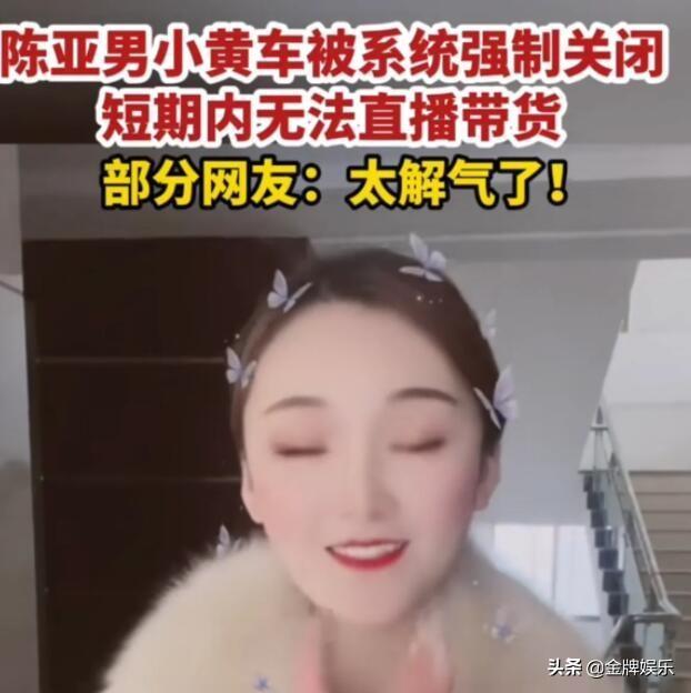 真的有点佩服陈亚男了！女方换了平台，再度开启直播带货之路