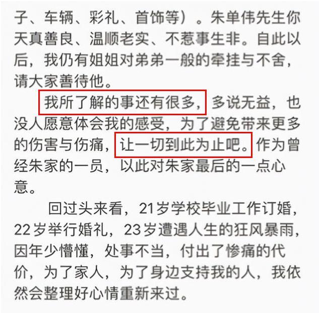 <a href='http://www.mcnjigou.com/?tags=64
' target='_blank'>陈亚男</a>的流量密码：“报复性”反击朱家人，整垮大衣哥就能翻身？  <a href='http://www.mcnjigou.com/?tags=64
' target='_blank'>陈亚男</a> 第3张