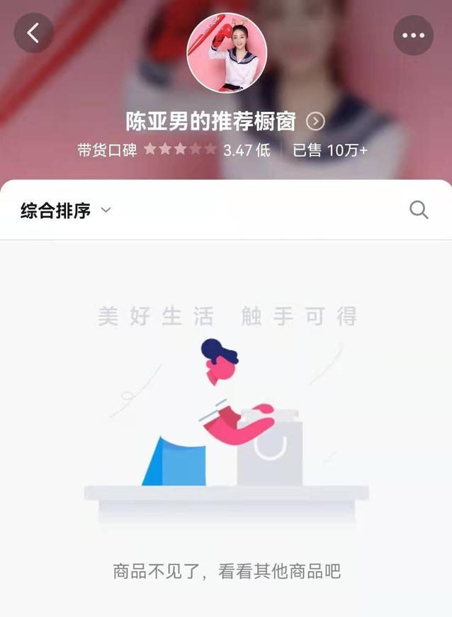 陈亚男输得彻底！人财两失，竹篮打水一场空