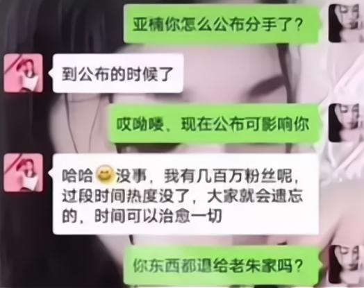 表姐晒陈亚男私密聊天记录，意外曝光离婚原因，陈亚男早有预谋