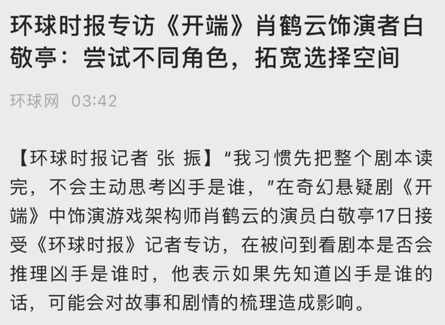 《开端》海外口碑爆了，外网给出大量好评，韩国确认买入播出版权  开端 第18张