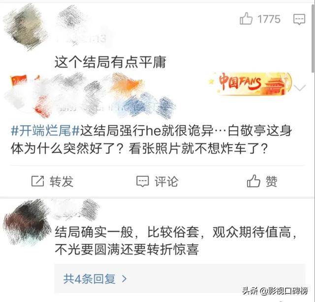 《开端》大结局烂尾了？虽然没解释清楚循环原因，但却刺激又合理  开端 第2张