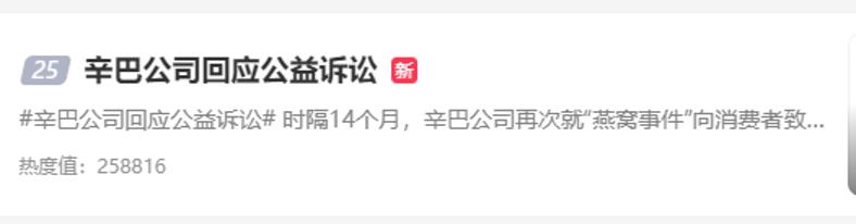 辛巴、快手等应退赔近8000万元！辛巴公司：已赔付4143万元