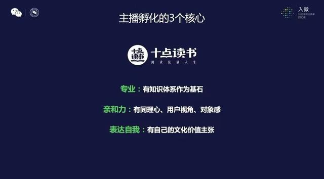 关于视频号，今天微信公开课上讲了16个要点  视频号 第20张