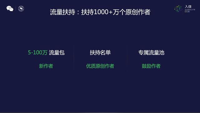 关于视频号，今天微信公开课上讲了16个要点  视频号 第23张