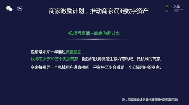 关于视频号，今天微信公开课上讲了16个要点  视频号 第33张