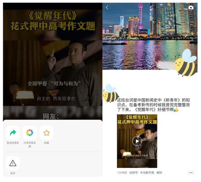 “朋友赞过”：我们在微信视频号看什么  视频号 第6张