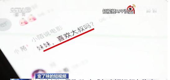 触目惊心！小红书道歉了  小红书 第4张