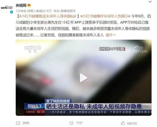 小红书被罚30万！公司回应  小红书 第3张