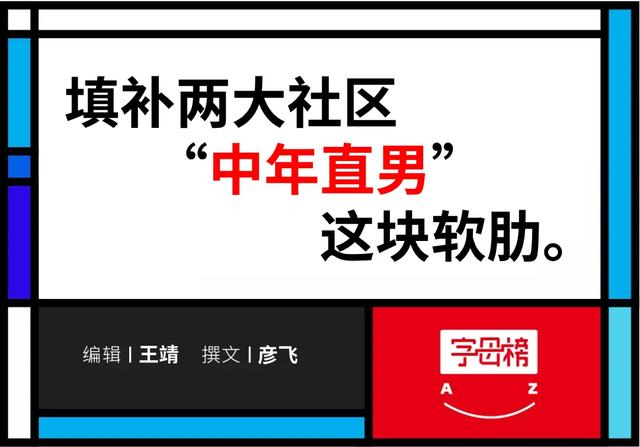 虎扑，B站和小红书的“肋骨”？