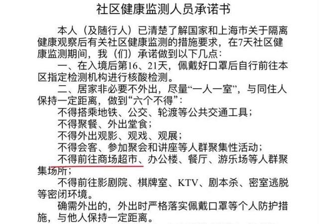 上海最新疫情后，小红书被曝大量用户曾分享健康监测期“逃疫攻略”  小红书 第1张